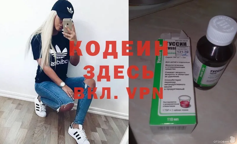 где можно купить наркотик  Белорецк  мега ссылка  Кодеин Purple Drank 