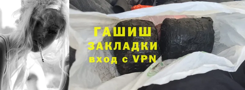 ГАШ hashish  Белорецк 