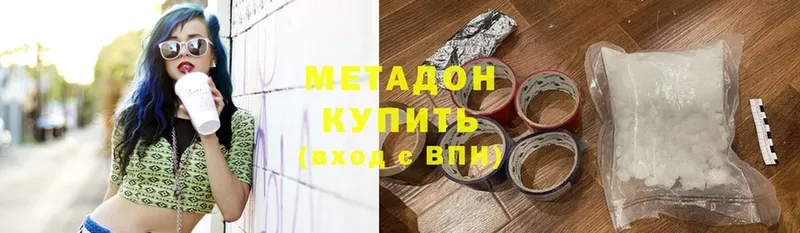 Метадон methadone  Белорецк 